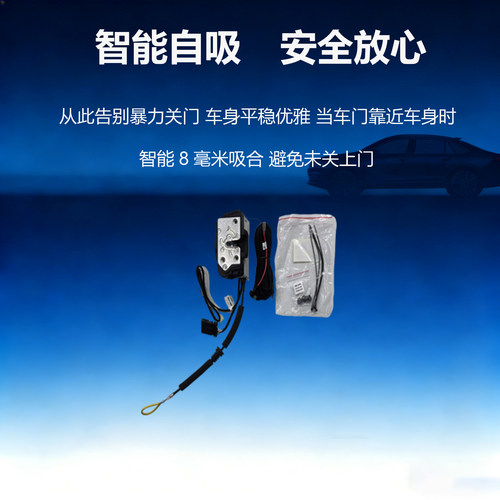 YG适用哈弗H9二代尾门电吸一体锁智能自动吸附静音舒适无损改装件