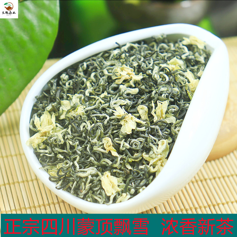 蒙顶山茶茉莉花茶浓香耐泡