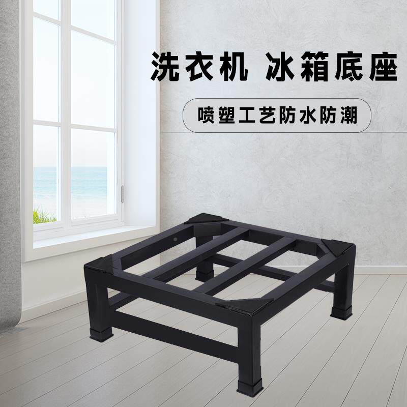 洗衣机增底座架子防潮可定高XRX制烘干冰箱免安装机垫高架高防水