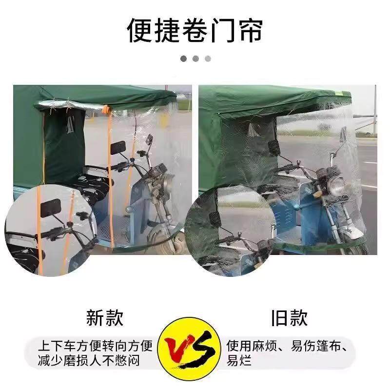 轮车遮雨棚全三封闭牛津布防寒保棚挡风雨棚87857857递布快车电瓶