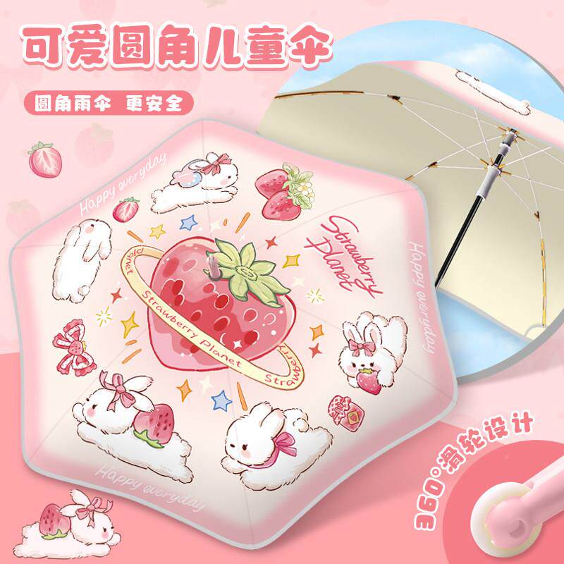 草莓兔兔童雨伞儿防可遮阳晒长柄伞女k-3孩爱学生上学专用圆角伞