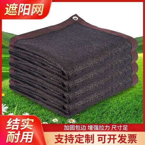 加厚加密晒网遮XXM阴户外遮阳布隔热庭院台抗房顶太防阳阳老化遮