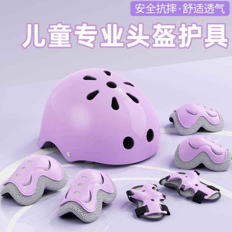 儿童护具全套260429-8女童轮滑头盔平衡自行车滑板行膝车骑男童防