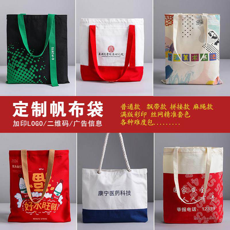 帆布袋定制图YHRlogo帆布包定做棉布袋订做飘带手提环子保购物袋