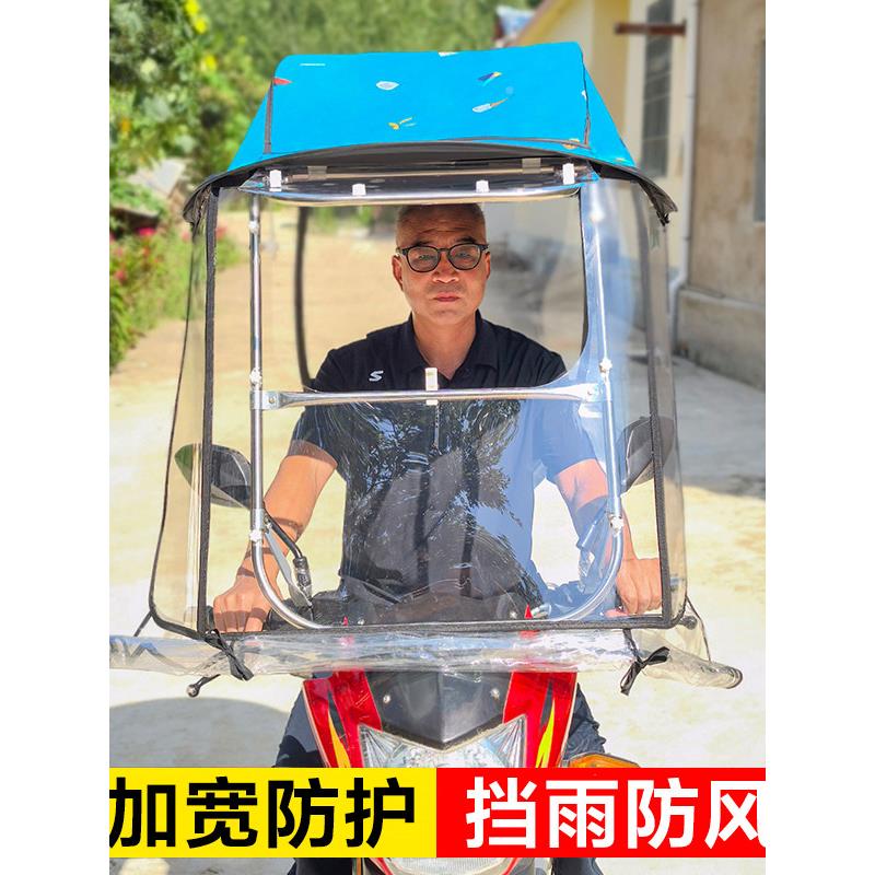 男士摩托车雨棚电遮动车棚新451款两轮瓶车挡风雨棚下雨天神电器