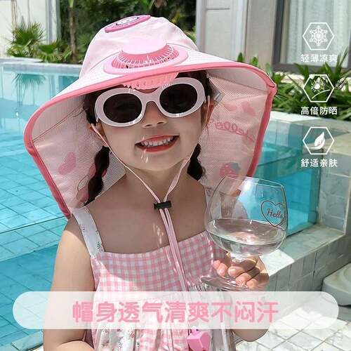 儿童防披晒帽带风夏季扇遮8963164阳肩帽大帽檐出男女太阳帽外大