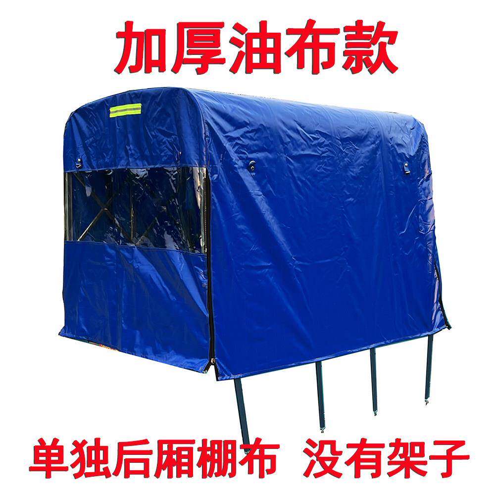 电后三轮车车棚厢雨斗棚动布蓬布BBU后棚布油布刀刮布篷布加厚油