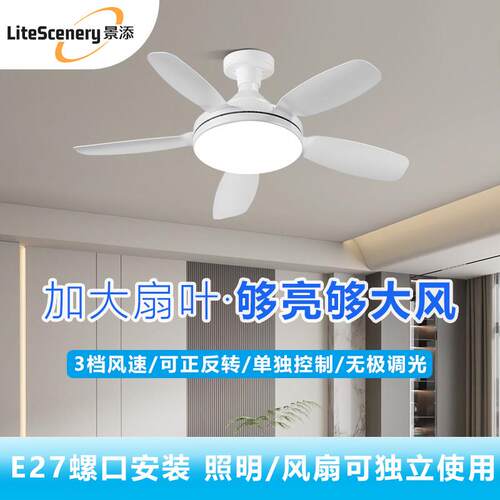 螺口风厅扇灯灯大风力餐吊节OZH能吸顶三扇档调光led客厅卧室简约