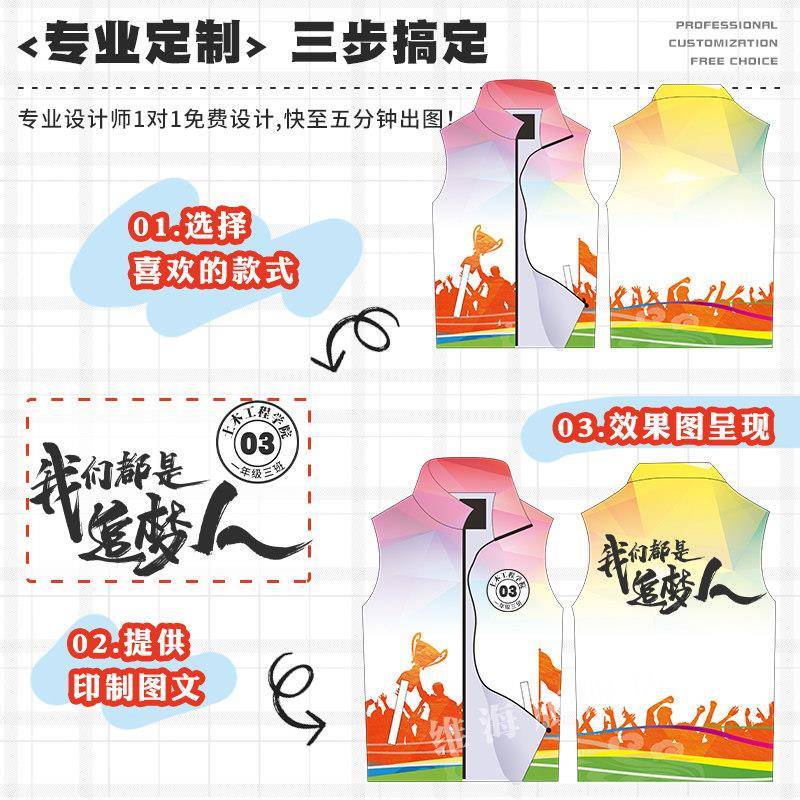 全身印志愿工马甲制学生定会运动作服义工FMC宣传活动背心者印字l图片