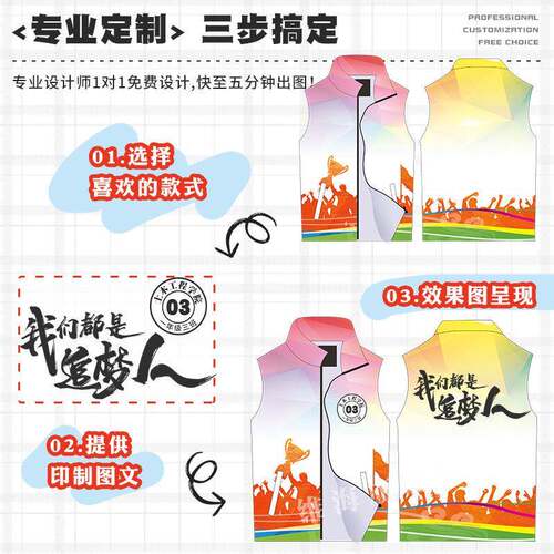 全身印志愿工马甲制学生定会运动作服义工FMC宣传活动背心者印字l