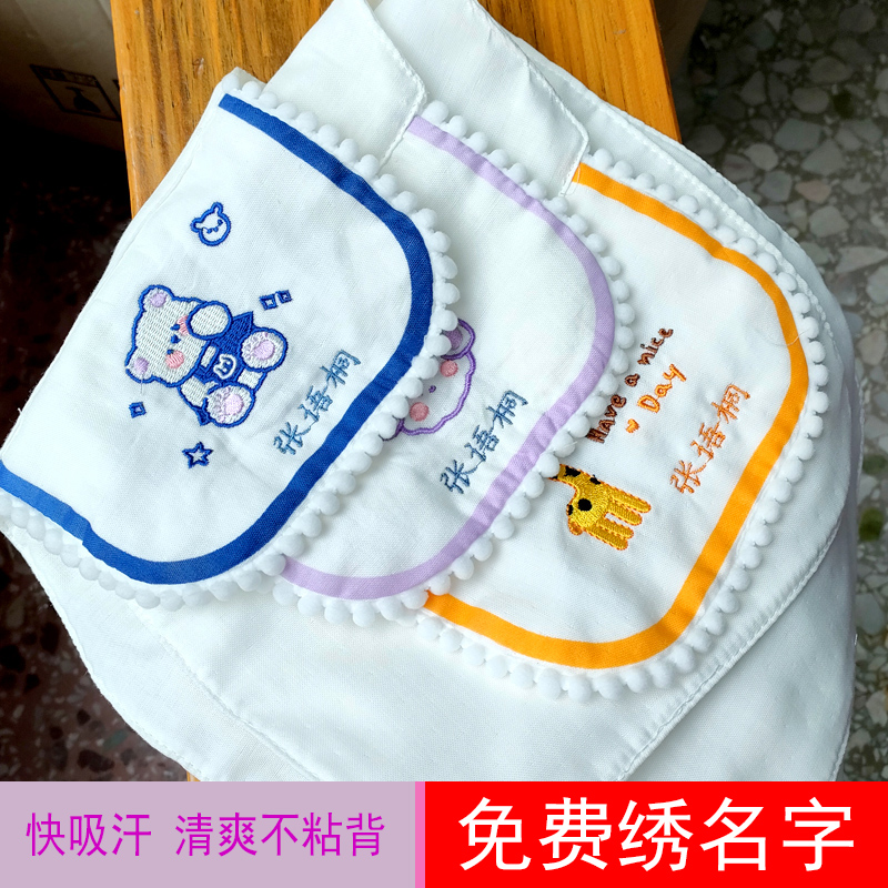 婴儿吸汗巾儿童纯棉a类幼儿园绣名字全棉大码汉巾成人大号隔汗巾