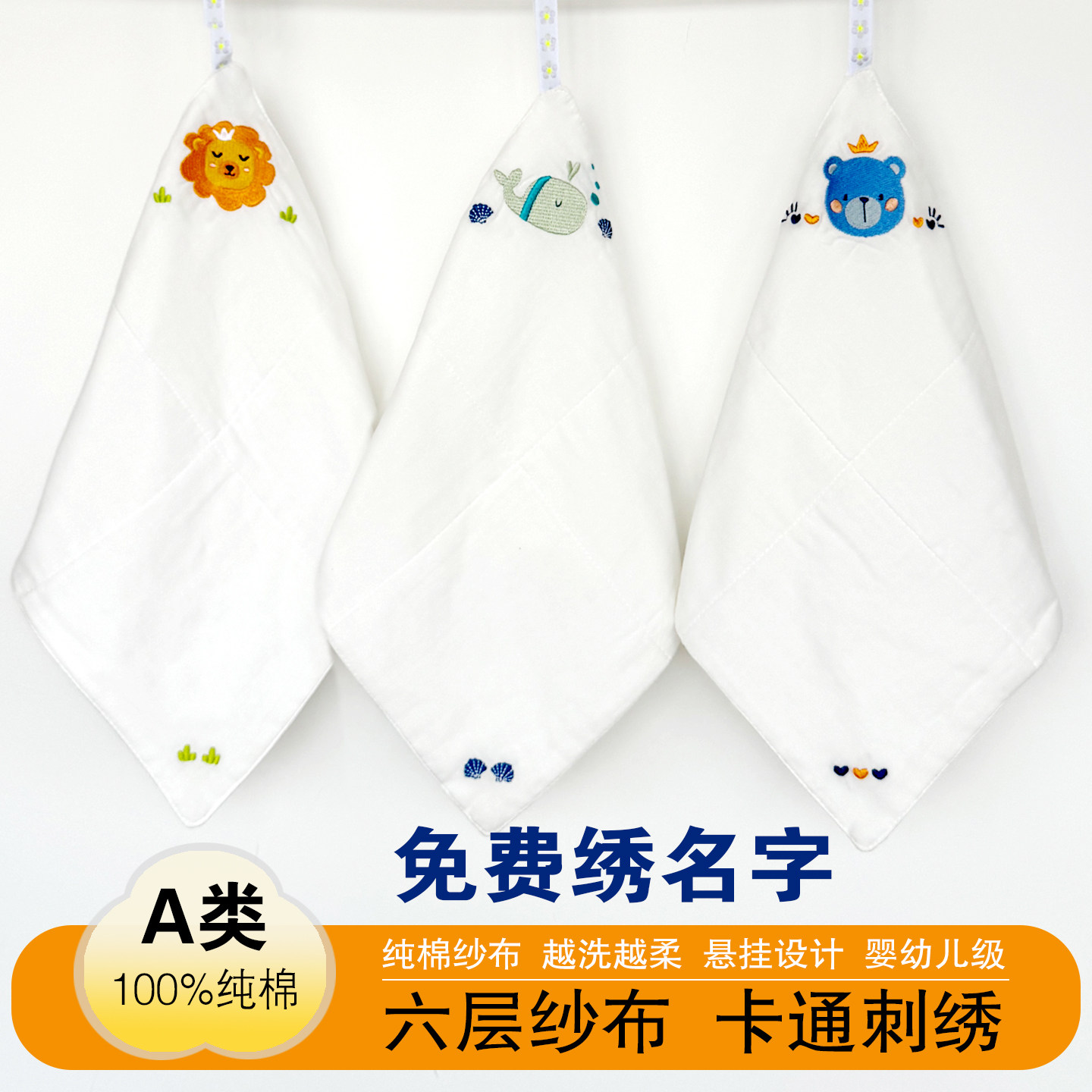 纱布方巾纯棉a类婴儿幼儿园绣名字柔软吸水全棉毛巾宝宝洗脸手帕