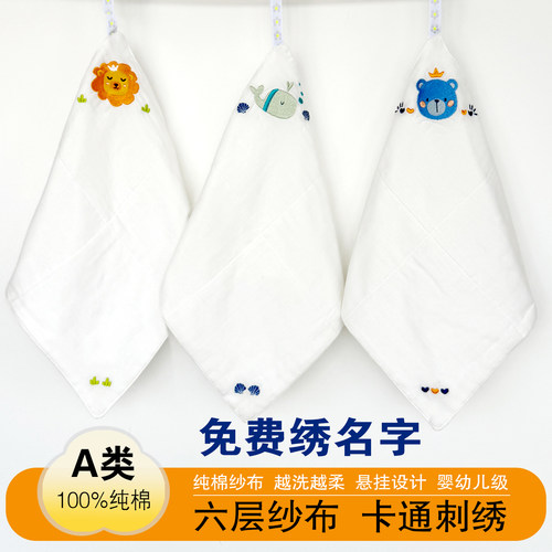 纱布方巾纯棉a类婴儿幼儿园绣名字柔软吸水全棉毛巾宝宝洗脸手帕