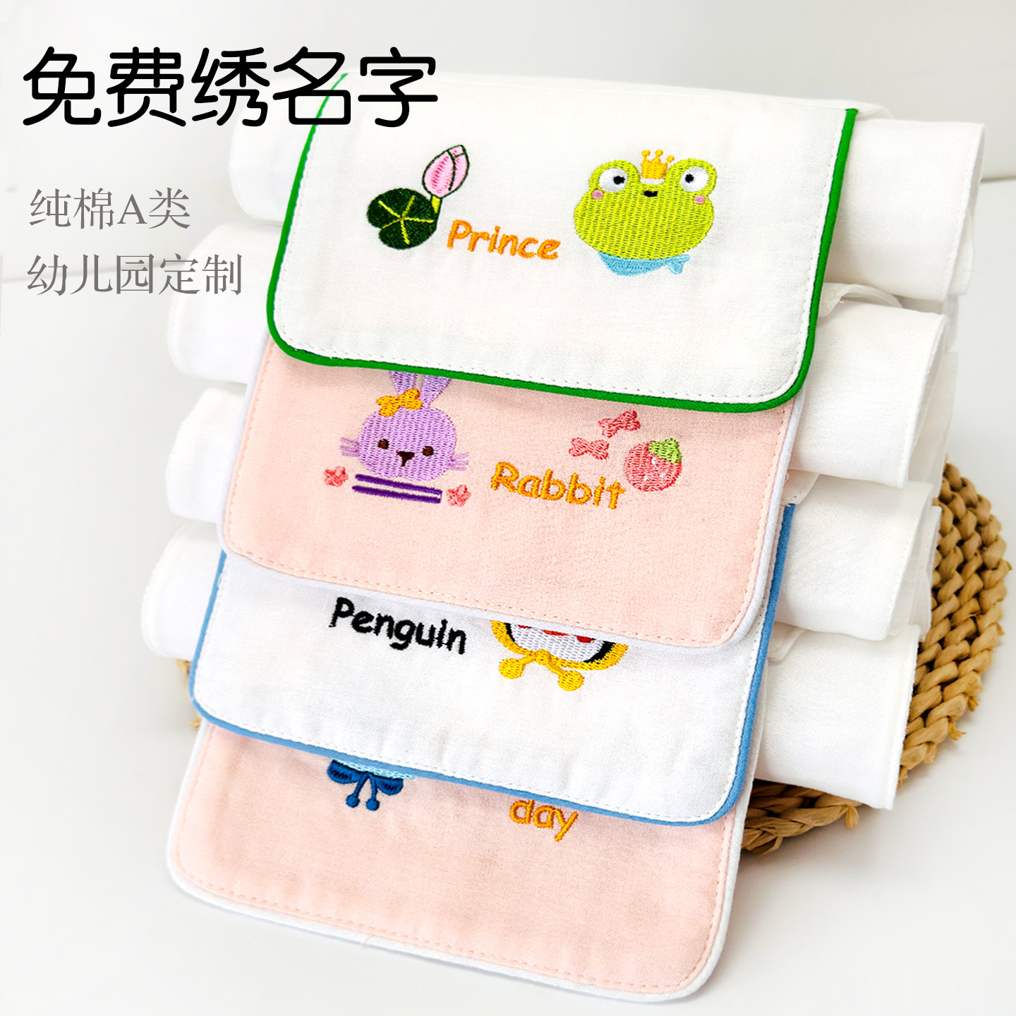 吸汗巾儿童大号纯棉a类婴儿幼儿园宝宝绣名字隔汗巾大人全棉止汉,婴童用品,吸汗巾/垫背巾,淘宝优惠券,粉丝福利购,淘宝优惠卷