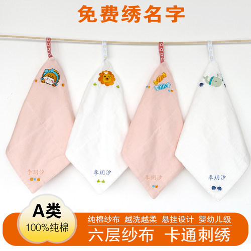 幼儿园专用小毛巾带名字手帕纯棉洗脸方巾宝宝儿童擦手定制绣挂绳