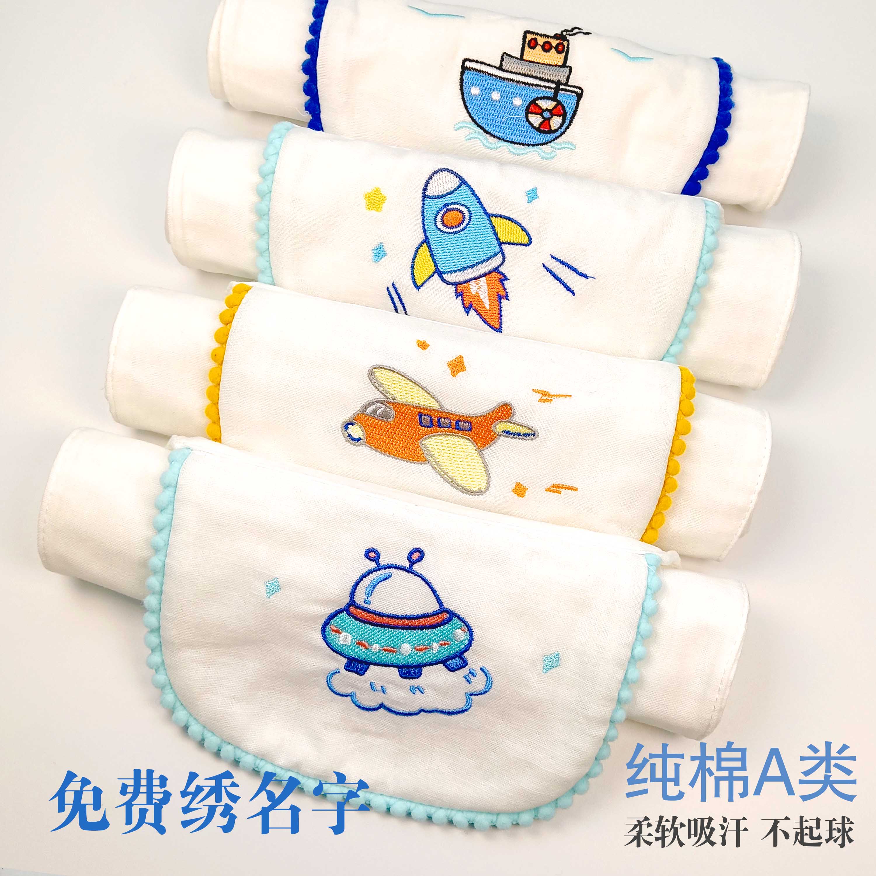 儿童纯棉幼儿园隔汗吸汗巾绣名字