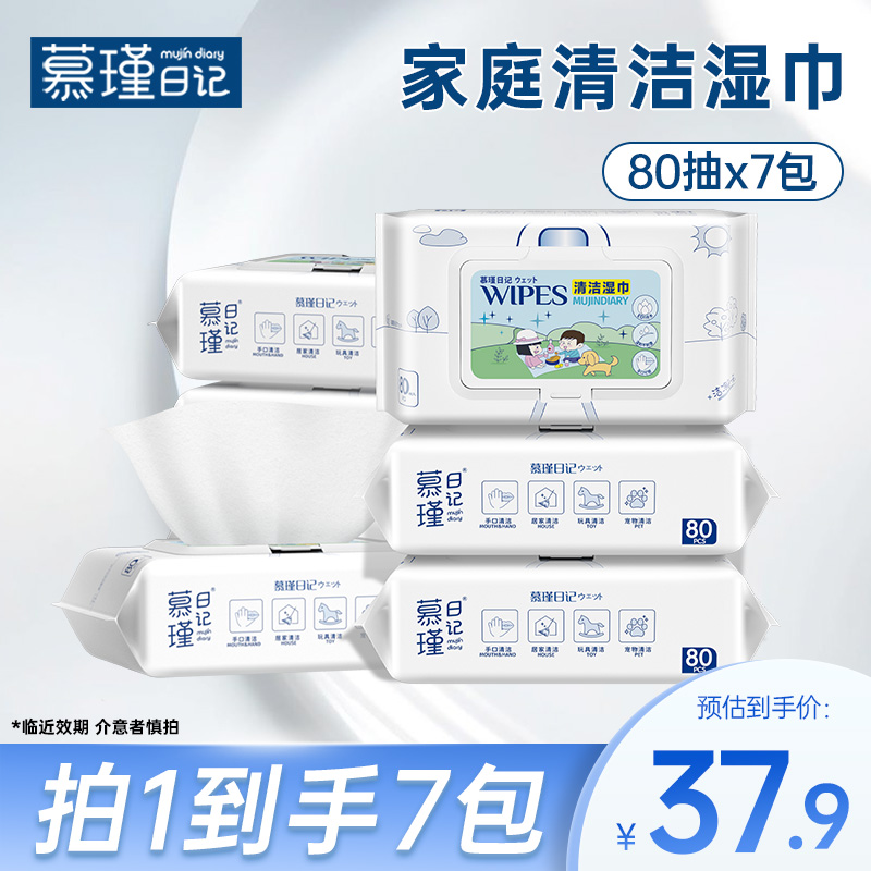家庭装80抽手口可用清洁湿巾