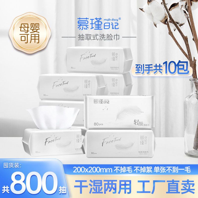 慕瑾日记轻颜洗脸巾加大加厚珍珠纹清洁洗脸婴儿干湿两用绵柔巾zb