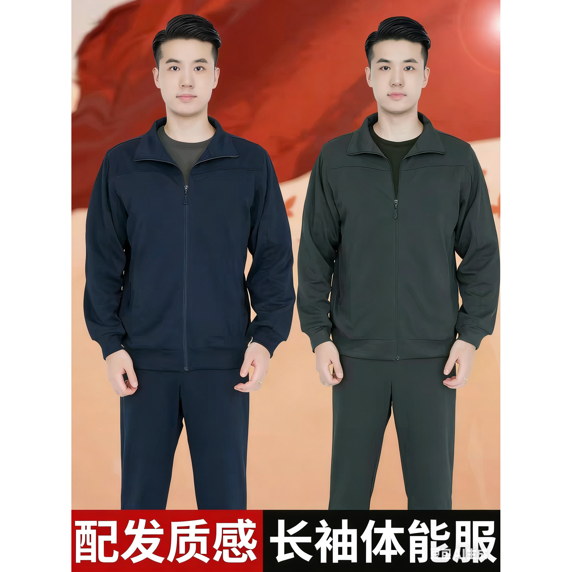 新款长袖体能训练服套装春秋拉链外套速干透气冬季跑步体能服长裤