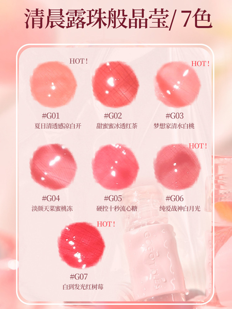 Water-Gloss Mirror Lip Glaze - Product image 2