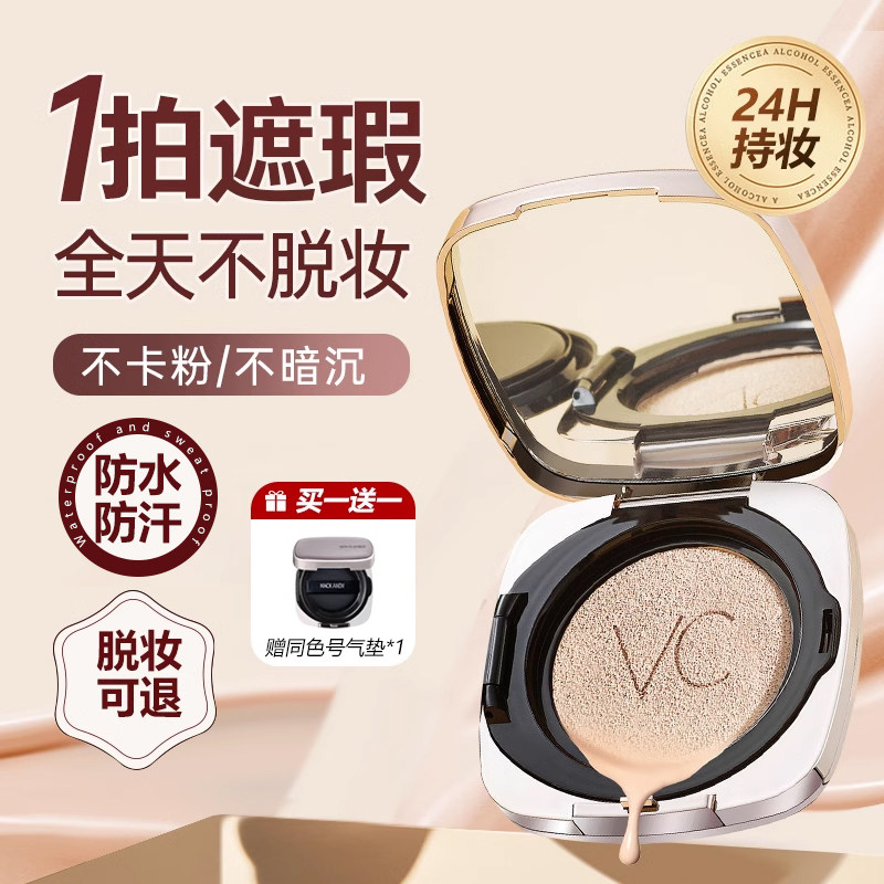 气垫BB霜干皮混油皮粉底液cc霜控油遮瑕保湿滋润持久不脱妆官方店