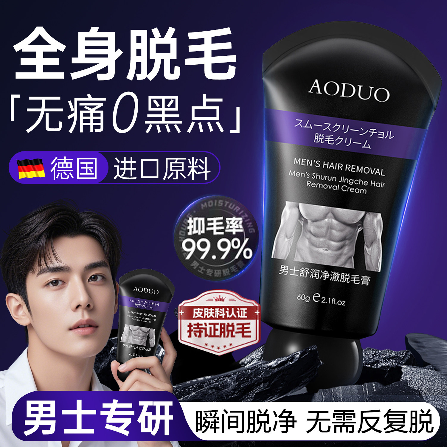 正品男士脱毛膏全身面部私密处肛毛去腋下手毛腿毛专用否去根神器