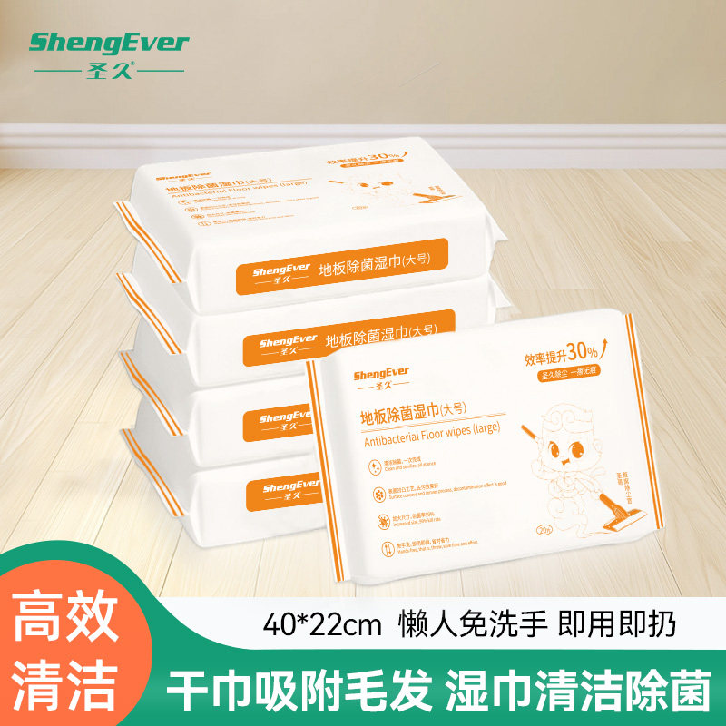 圣久大号地板湿巾家用静电除尘纸客厅清洁一次性除菌湿纸巾免手洗,家庭/个人清洁工具,静电除尘纸,淘宝优惠券,粉丝福利购,淘宝优惠卷