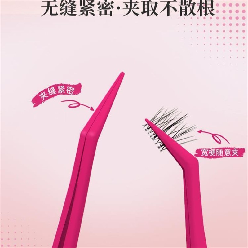 推荐不粘胶高精密金羽睫毛专用防粘镊子免胶镊子化妆师升级新