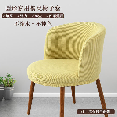 加厚圆形弹力椅套罩异形