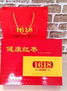 新疆红枣1618礼盒装礼若羌灰枣