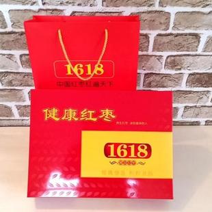 新疆红枣1618礼盒装送礼年货礼盒特产2斤3斤大礼包零食若羌灰枣礼