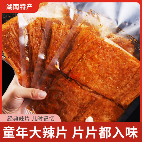 豆有味手撕大辣片湖南网红零食