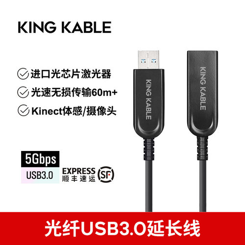 光纤USB3.0公对母延长线10m15m