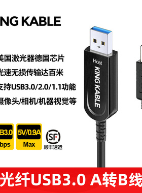 KingKable光纤USB3.0 DAC解码线HIFI解码器连接线A-B无损音频线5m