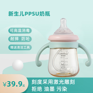 诺妈妈奶瓶初生宝宝0 6月新生婴儿ppsu仿母乳耐摔防胀气喝水180mL