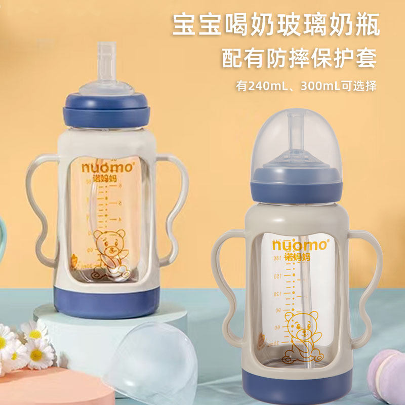 诺妈妈宝宝奶瓶吸管直饮杯玻璃大容量新生婴儿喝奶2岁1一3岁以上,婴童用品,奶瓶,淘宝优惠券,粉丝福利购,淘宝优惠卷
