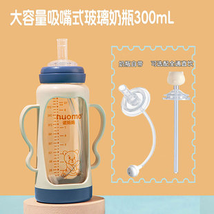 诺妈妈玻璃奶瓶大童宝宝1岁以上2岁3岁耐摔大吸管水杯直饮300mL