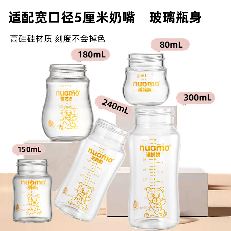 玻璃奶瓶瓶身新生儿宝宝奶瓶配件封密盖储奶罐备用多功能弧形个月