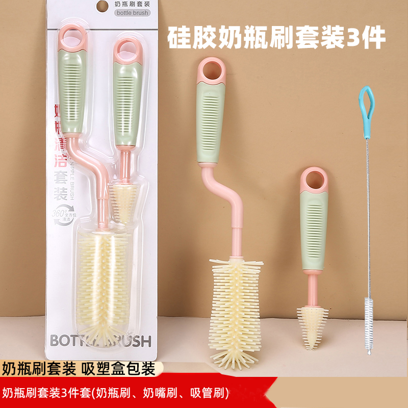 硅胶奶瓶刷套奶嘴刷吸管刷装