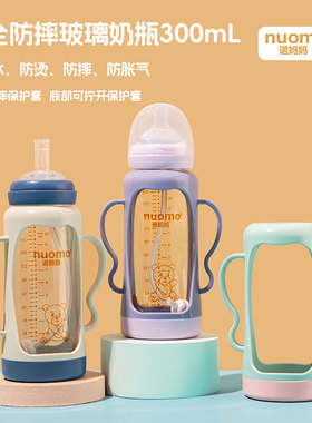诺妈妈防摔玻璃奶瓶大宝宝6个月1-2-3岁以上鸭嘴吸嘴喝奶杯300mL
