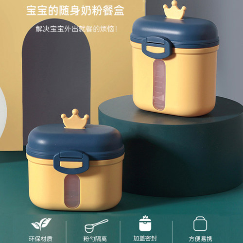 手提外出大容量奶粉储存盒