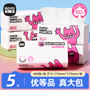 若禺抽纸家用实惠装整箱餐巾纸大包面巾纸巾纸抽5层加厚卫生纸