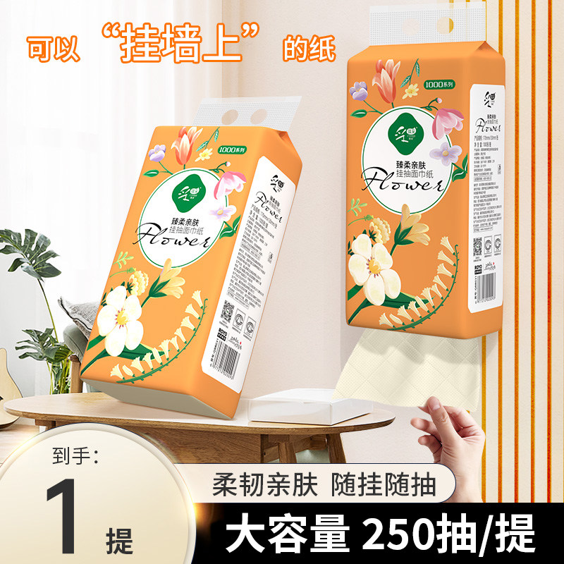 良制挂壁式抽纸巾悬挂式抽纸实惠装卫生纸手纸餐巾纸面巾纸大包图片