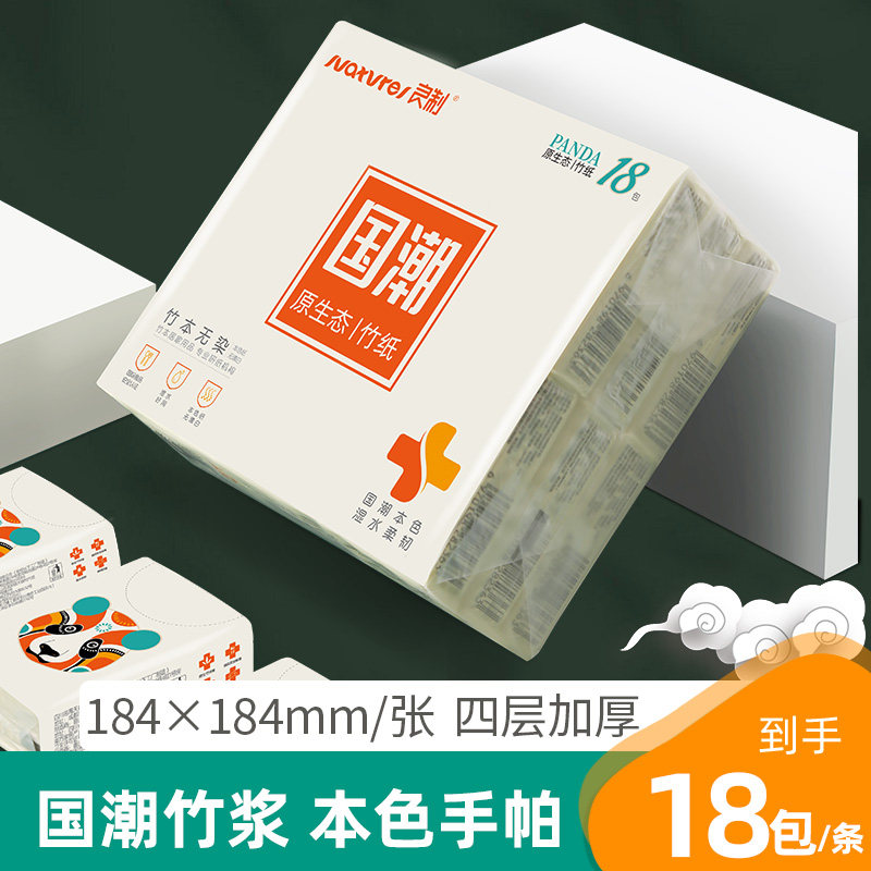 采琪采手帕纸面巾纸18小包餐巾抽纸便携随身装整箱批实惠卫生纸巾,洗护清洁剂/卫生巾/纸/香薰,手帕纸,淘宝优惠券,粉丝福利购,淘宝优惠卷