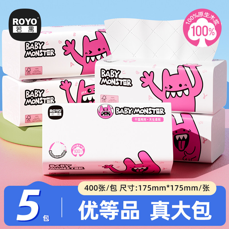 若禺抽纸家用实惠装整箱餐巾纸家用抽纸面巾纸抽式面纸巾大包,洗护清洁剂/卫生巾/纸/香薰,抽纸,淘宝优惠券,粉丝福利购,淘宝优惠卷
