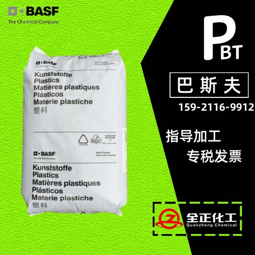 PBT巴斯夫B4406G2 G3 B4406G4 G6阻燃玻纤GF增强连接原材料颗粒子