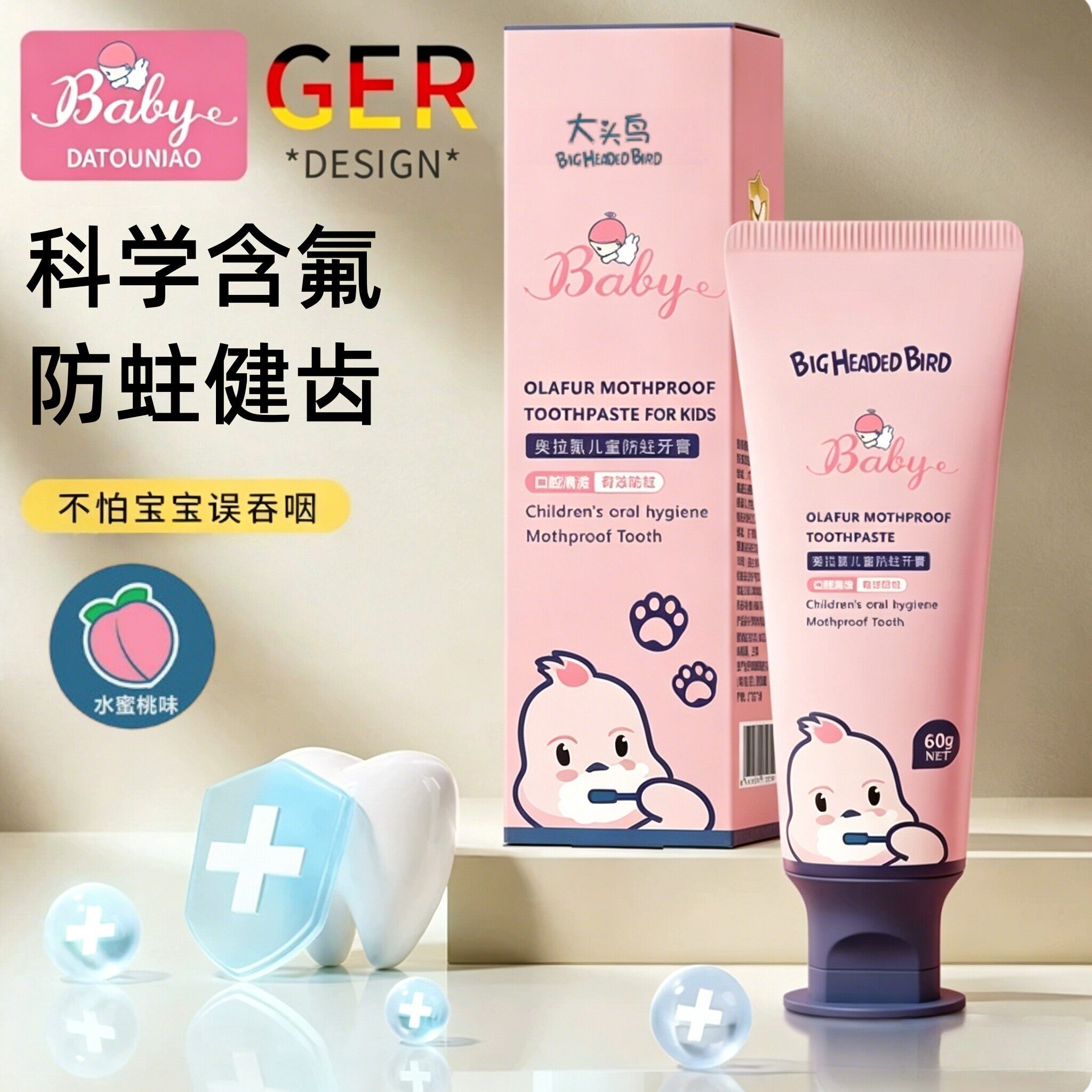 德国发呆儿童牙膏猫6个月到3岁到12岁含氟 防蛀牙换牙期宝宝专用