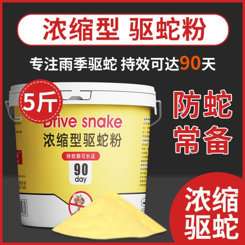 硫磺驱蛇粉雄黄强力长效持久防雨水防蛇专用药驱蛇丸流黄粉神器 - 实物图