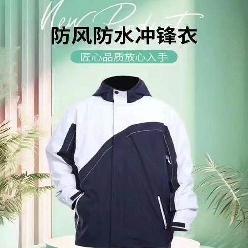 深圳校服中学生冲锋衣三合一
