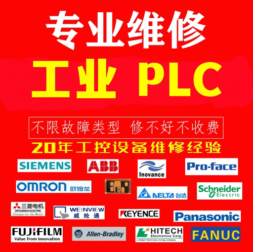 禾川PLC维修A1P A2P A8P HCA1 HCA2 HCA8 LX1S LX1N HCA8C